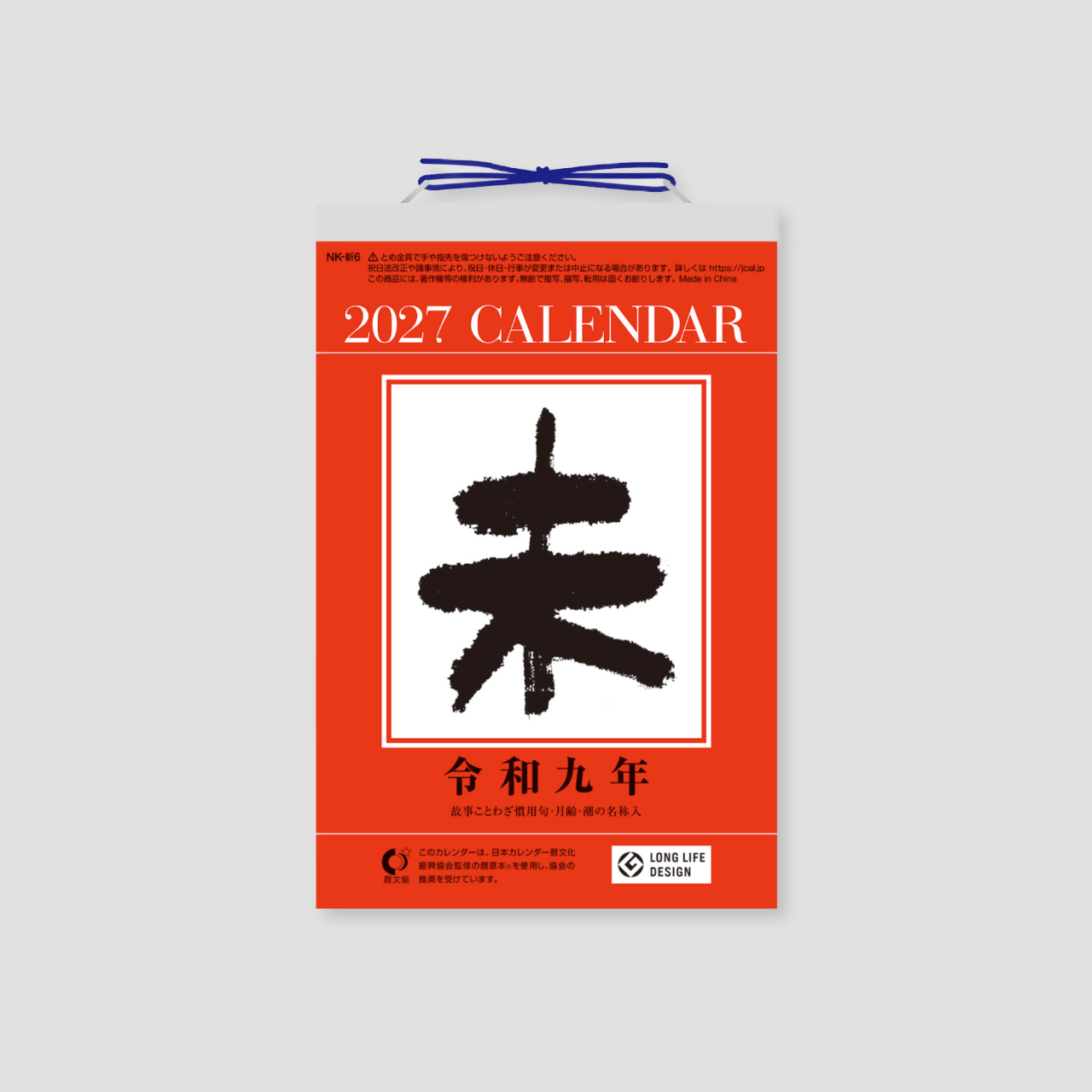 NKcalendar Abreißkalender 2027 mittel (No. 6)