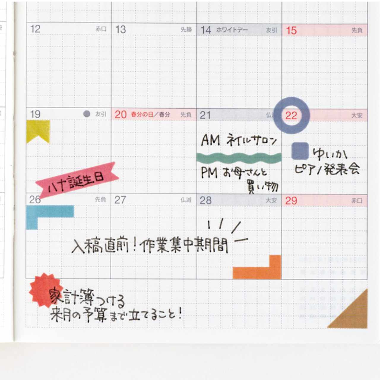Hobonichi TSUKI no IRO: Sticker Set (Schedule)
