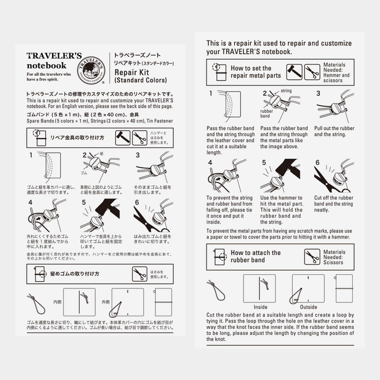 Traveler's Notebook "009" Repair Kit 2023