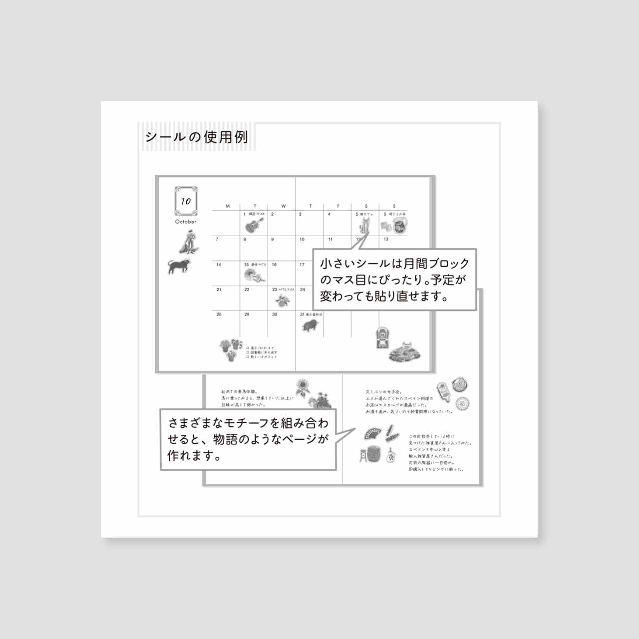 Midori Sticker Kollektion Spanische Motive