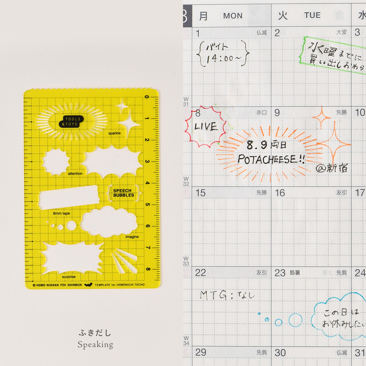 Hobonichi Schablone Speech Bubbles