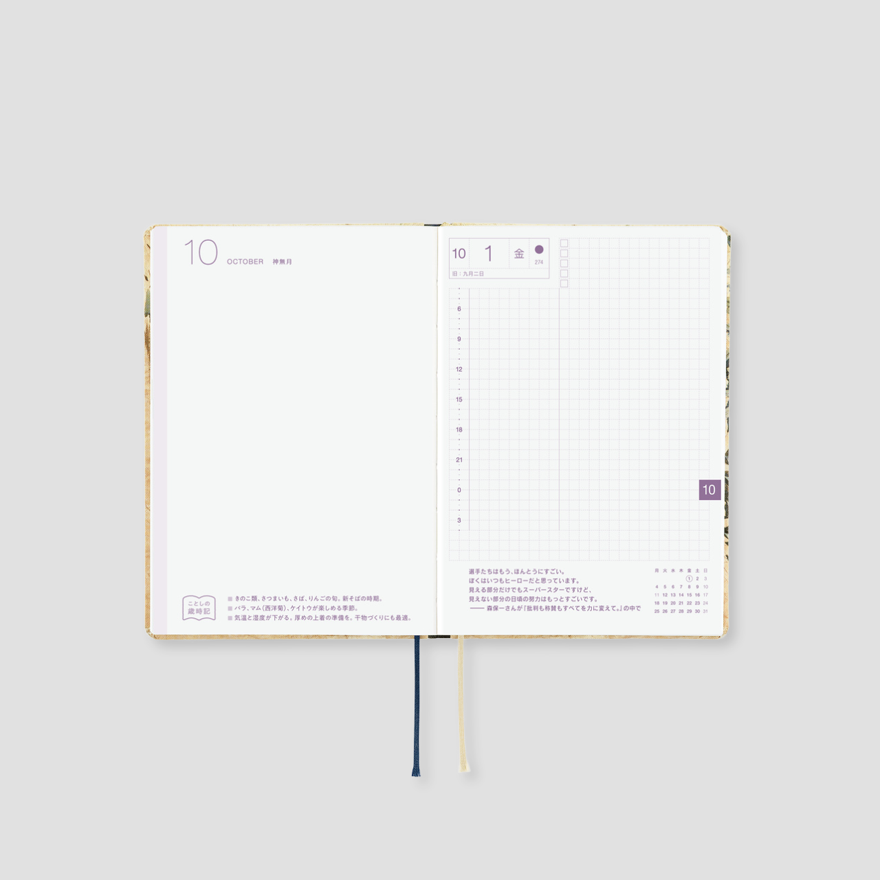 Hobonichi Planer 2027 HON V&A Series: Vine (A6, jap.)
