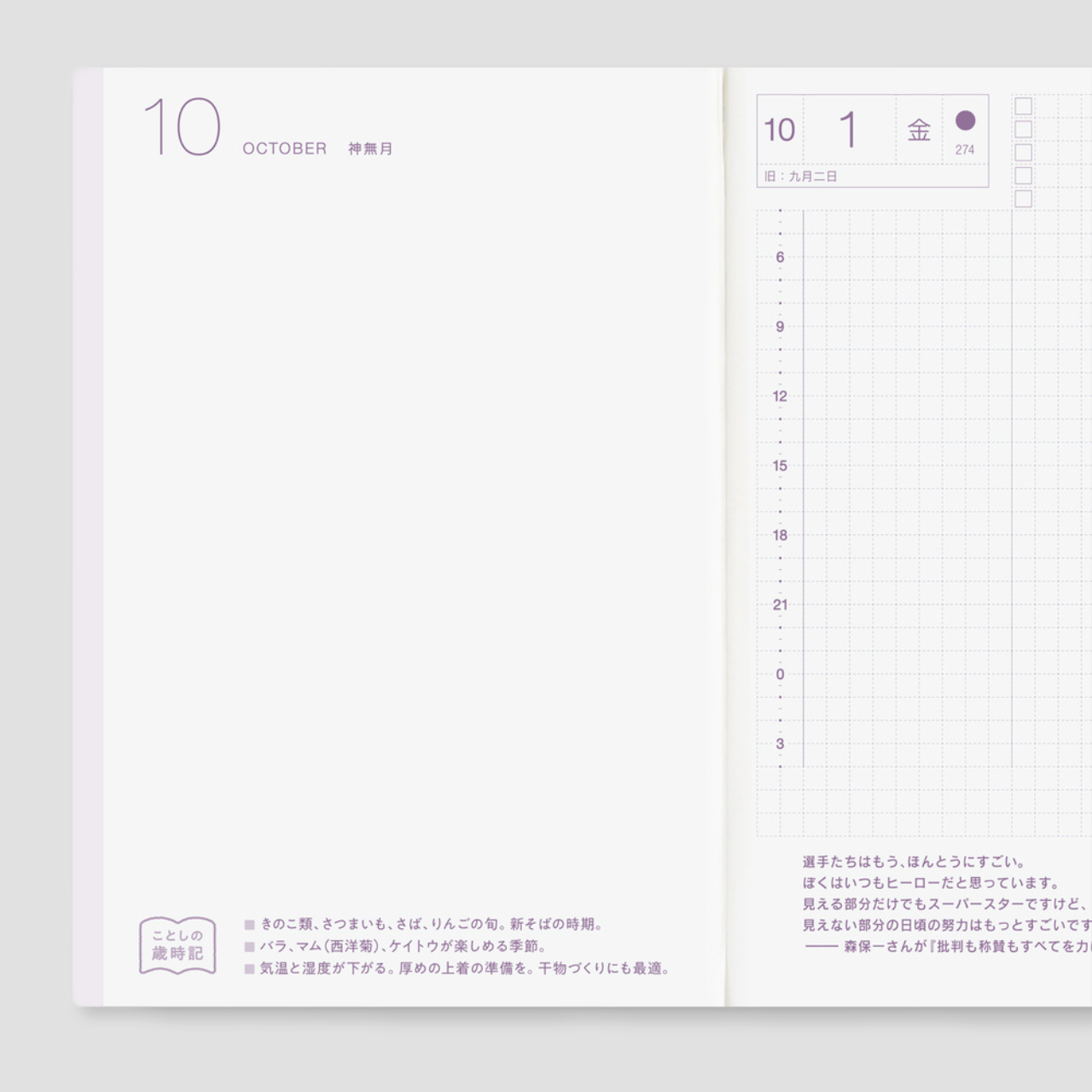 Hobonichi Planer Techo 2027 Original Book (A6, jap.)