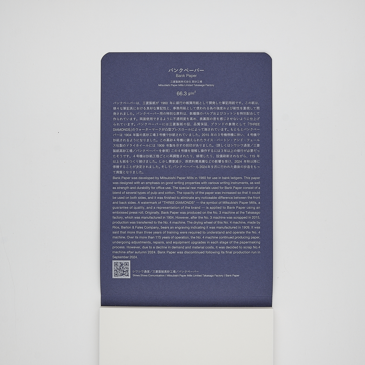 Yamamoto Schreibblock Bank Paper (A5)