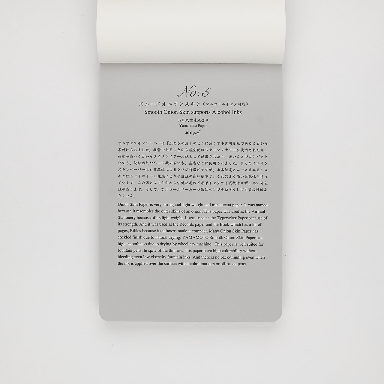 Yamamoto Schreibblock Paper Collection Vol.1 (A5)