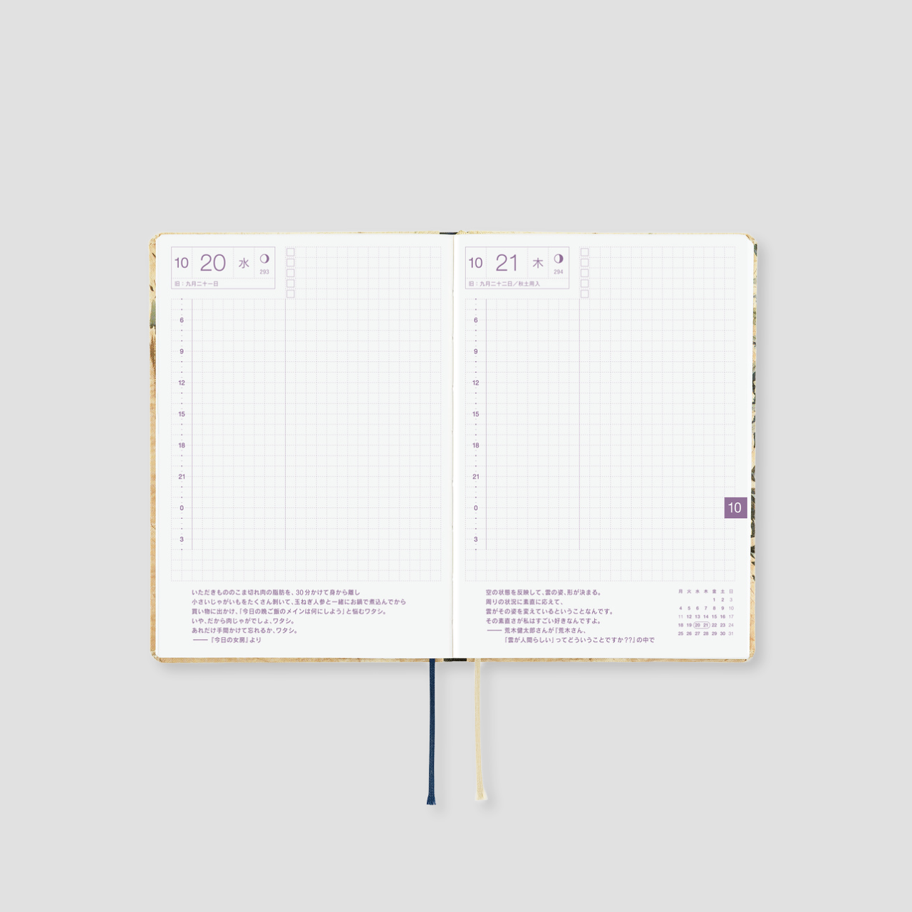 Hobonichi Planer 2027 HON V&A Series: Vine (A6, jap.)