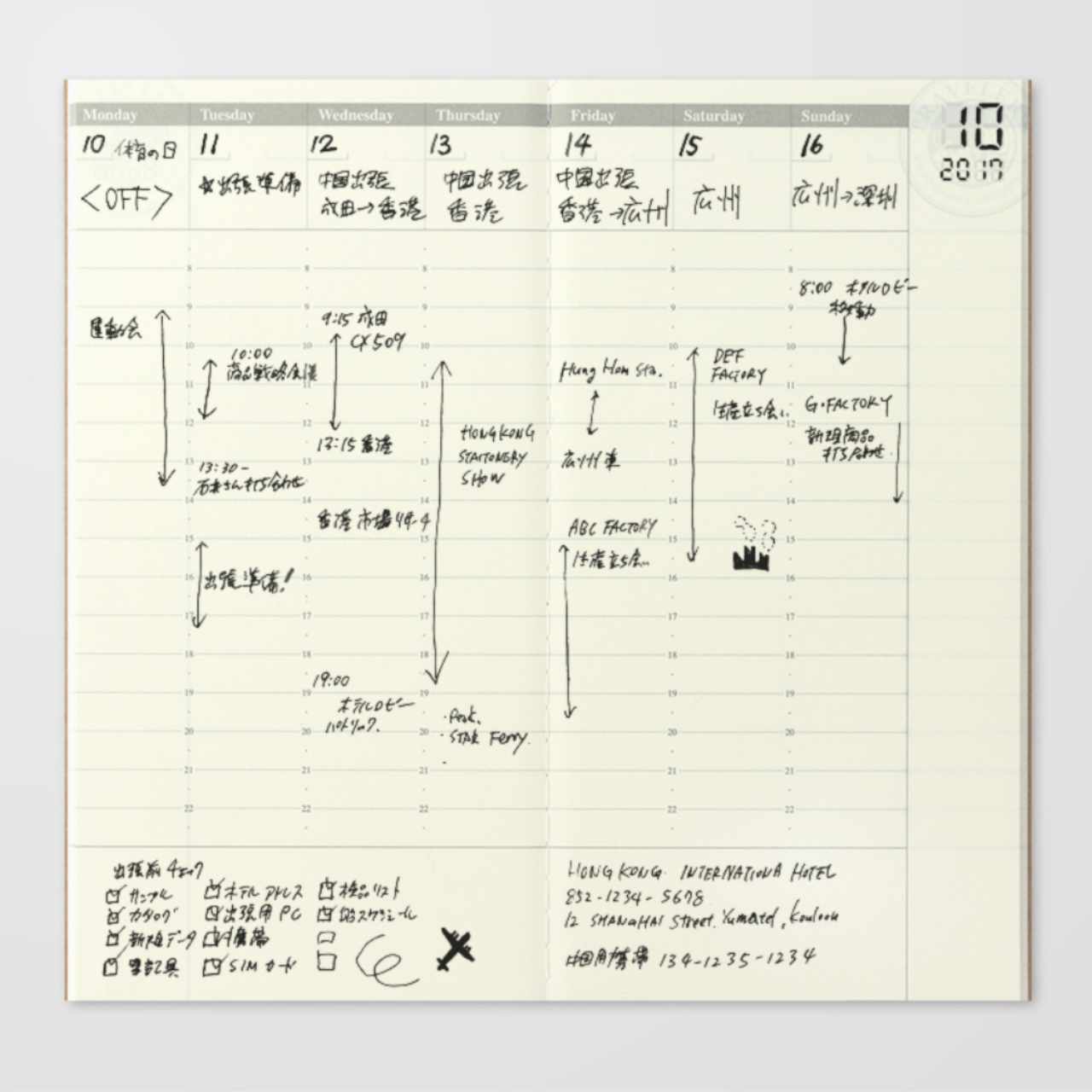 Traveler's Notebook Regular "018" Wochenplaner