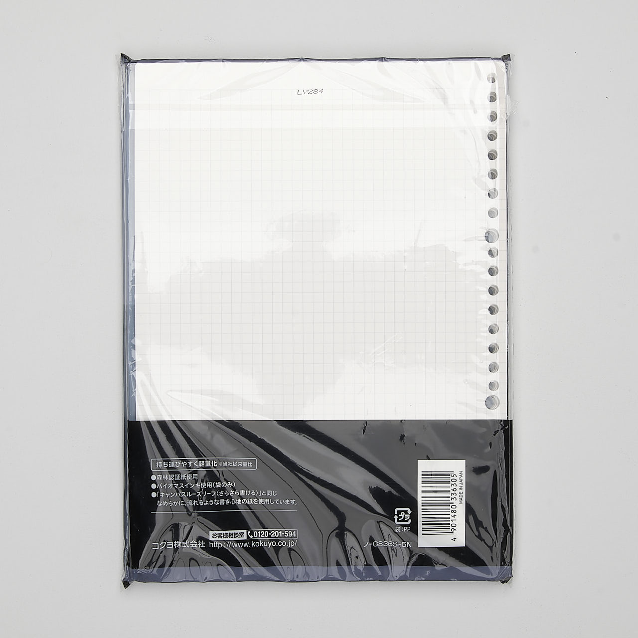 Kokuyo Campus Loose Leaf - kariert (B5)