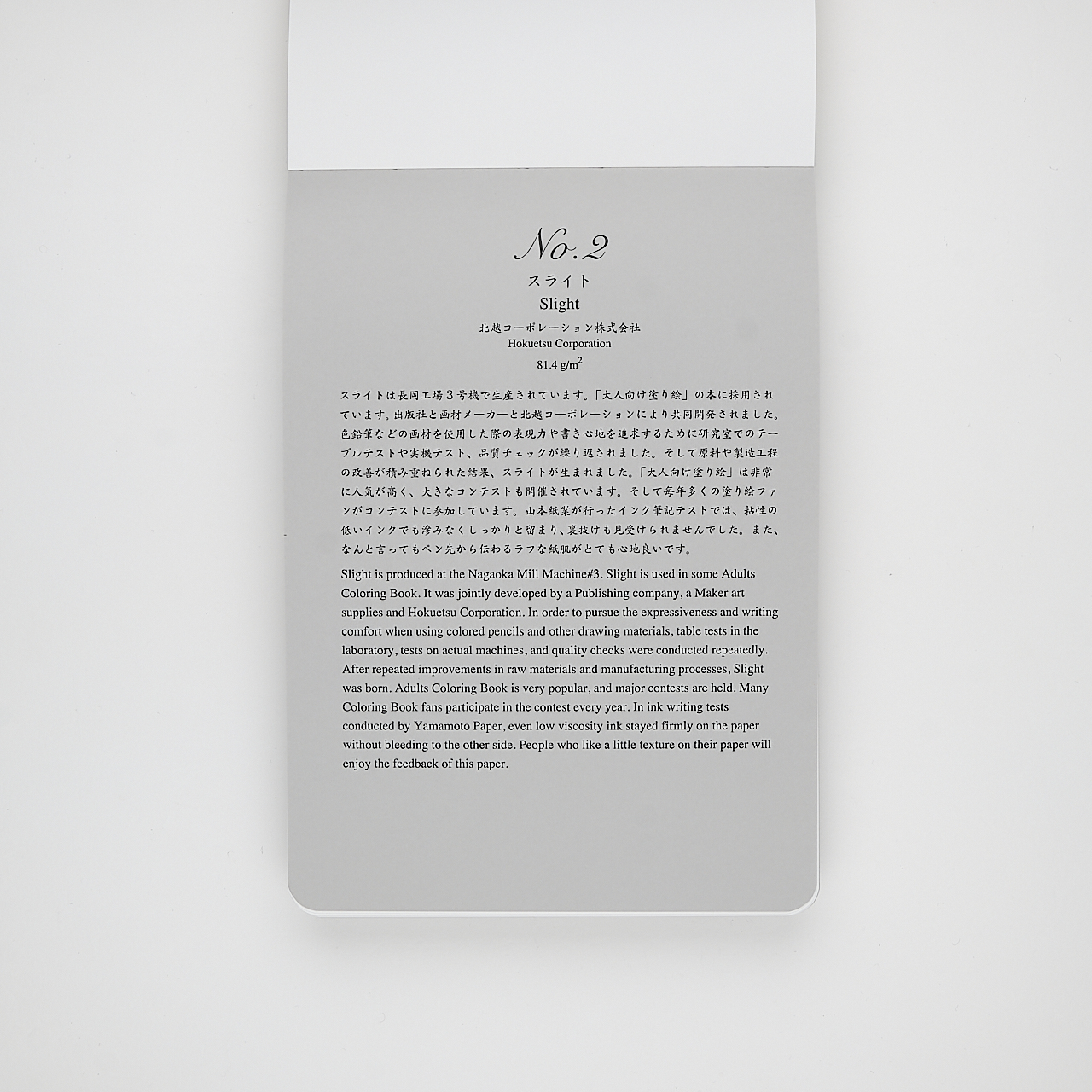 Yamamoto Schreibblock Paper Collection Vol.2 (A5)