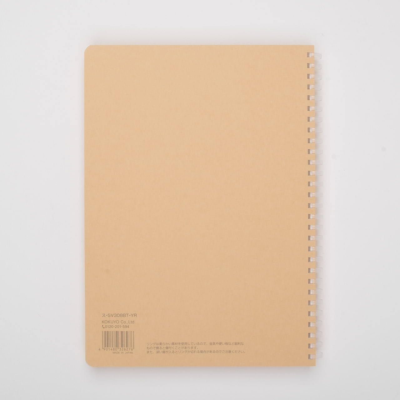Kokuyo Soft Ringbuch liniert (B5)