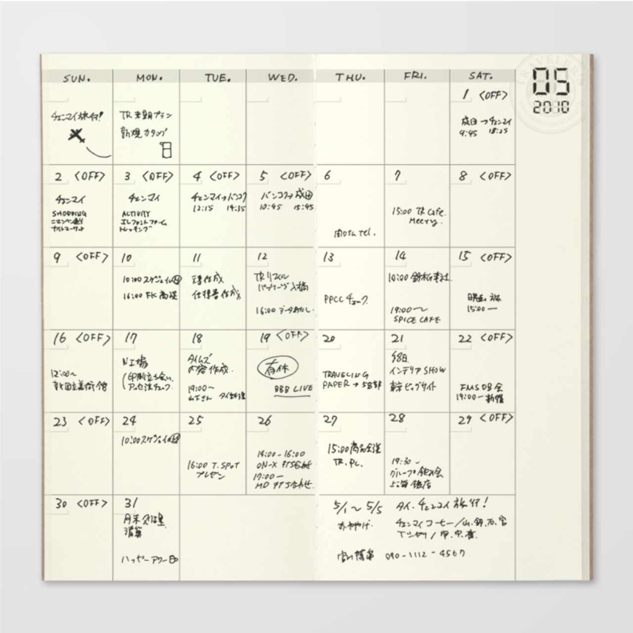 Traveler's Notebook Regular "017" Free Diary