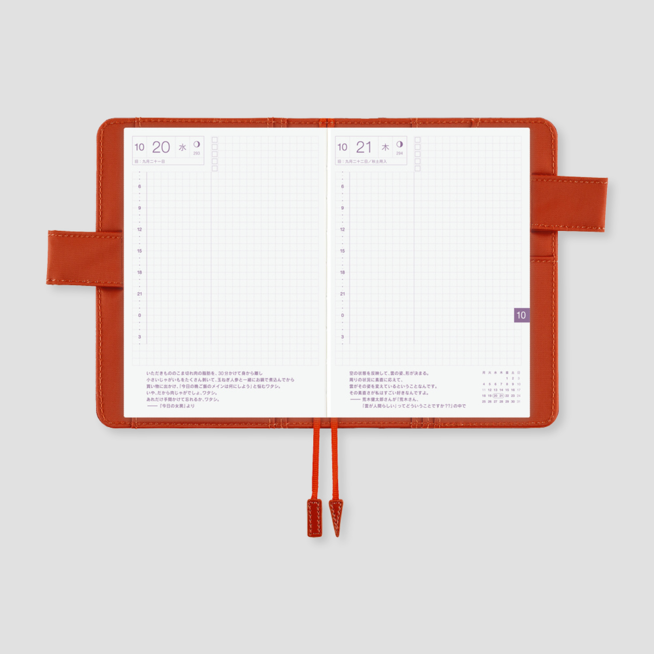 Hobonichi Cover Colours: Bordeaux Teracotta (A6)
