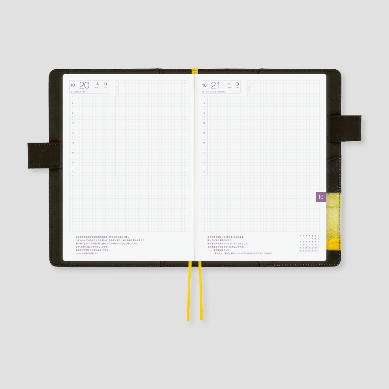 Hobonichi Cover Akiko Miyakoshi: An Airport at Night (A5)