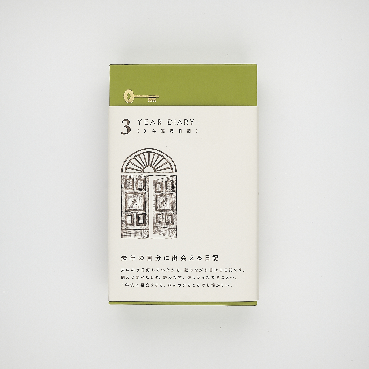 Midori 3-Jahre-Kalender Gate braun